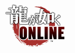 画像ギャラリー No.009のサムネイル画像 / ［TGS 2017］「龍が如く ONLINE」＆「龍が如く 極2」インタビュー。横山昌義氏と佐藤大輔氏に“龍が如くのこれから”を聞いた