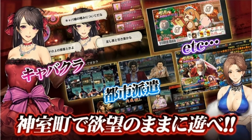 画像ギャラリー No.007のサムネイル画像 / 「龍が如く ONLINE」の開発進捗は95％。横山昌義氏，堀井章生氏へのインタビューで語られる本作のこだわり