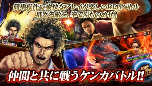 画像ギャラリー No.009のサムネイル画像 / 「龍が如く ONLINE」の開発進捗は95％。横山昌義氏，堀井章生氏へのインタビューで語られる本作のこだわり