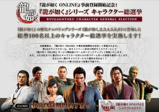 画像ギャラリー No.010のサムネイル画像 / 「龍が如く ONLINE」の開発進捗は95％。横山昌義氏，堀井章生氏へのインタビューで語られる本作のこだわり