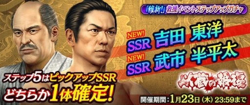 画像ギャラリー No.010のサムネイル画像 / 「龍が如く ONLINE」で「龍が如く 維新！」とのコラボイベントが開催中