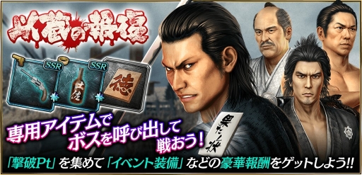 画像ギャラリー No.017のサムネイル画像 / 「龍が如く ONLINE」で「龍が如く 維新！」とのコラボイベントが開催中