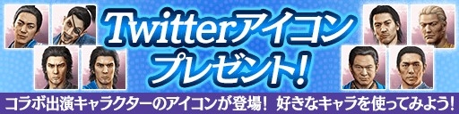 画像ギャラリー No.020のサムネイル画像 / 「龍が如く ONLINE」で「龍が如く 維新！」とのコラボイベントが開催中