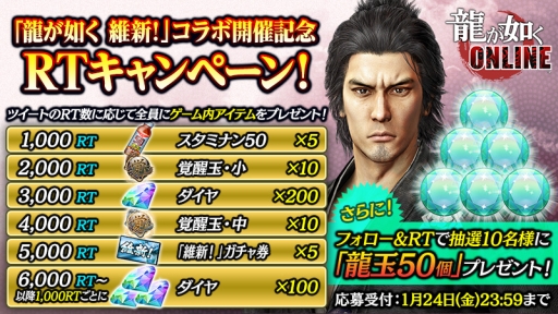 画像ギャラリー No.021のサムネイル画像 / 「龍が如く ONLINE」で「龍が如く 維新！」とのコラボイベントが開催中