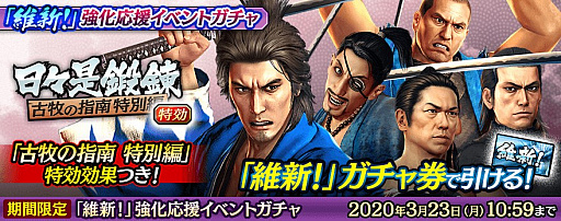 画像ギャラリー No.002のサムネイル画像 / 「龍が如く ONLINE」，「龍が如く 維新！」とのコラボキャラが総登場するガチャが開催