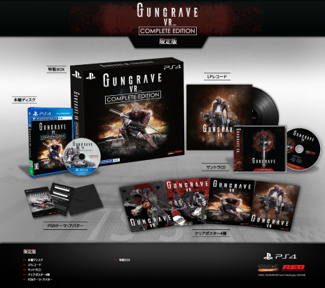 画像ギャラリー No.006のサムネイル画像 / PS VR対応ソフト「GUNGRAVE VR COMPLETE EDITION」が8月23日に発売。新たなステージや新オーグマンとの戦いが楽しめる