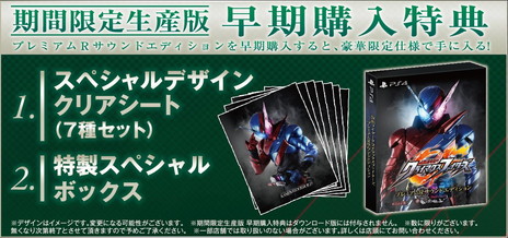 画像ギャラリー No.007のサムネイル画像 / 「仮面ライダー クライマックスファイターズ」は最大4人の平成ライダーが激突し，オンライン対戦も可能。限定生産版も同時発売