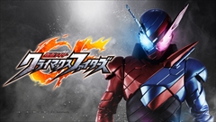 画像ギャラリー No.047のサムネイル画像 / 「仮面ライダー クライマックスファイターズ」に登場する19人の平成ライダー1号からビルド，エグゼイド，ファイズ，クウガの“個性”を紹介