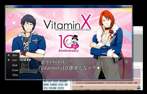 画像ギャラリー No.009のサムネイル画像 / 「ラノゲツクールMV」，「VitaminX」をはじめとした乙女ゲー5作品とのコラボDLCが発売決定
