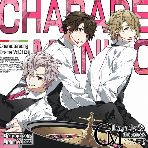 画像ギャラリー No.001のサムネイル画像 / 「CharadeManiacs」，キャラソン＆ドラマvol.3のジャケットイラストが公開