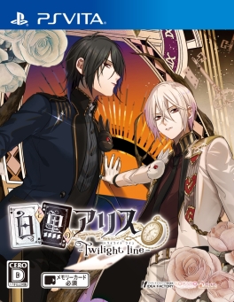 画像ギャラリー No.002のサムネイル画像 / 「乙女チック4Gamer」第184回：PS Vita用ソフト「白と黒のアリス -Twilight line-」を特集。前作のエンディング後を描いた物語を収録
