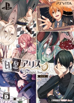画像ギャラリー No.003のサムネイル画像 / 「乙女チック4Gamer」第184回：PS Vita用ソフト「白と黒のアリス -Twilight line-」を特集。前作のエンディング後を描いた物語を収録