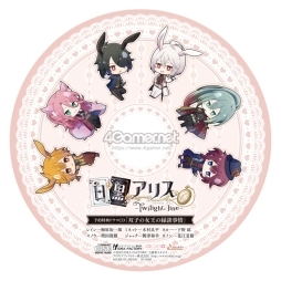 画像ギャラリー No.034のサムネイル画像 / 「乙女チック4Gamer」第184回：PS Vita用ソフト「白と黒のアリス -Twilight line-」を特集。前作のエンディング後を描いた物語を収録