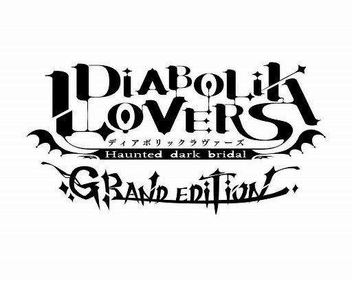 画像ギャラリー No.004のサムネイル画像 / 「DIABOLIK LOVERS GRAND EDITION」,特典情報が公式サイトで一挙公開