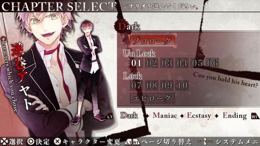 画像ギャラリー No.016のサムネイル画像 / 「乙女チック4Gamer」第161回：ドSヴァンパイア達との刺激的な恋がPS4でも楽しめる「DIABOLIK LOVERS GRAND EDITION」を特集