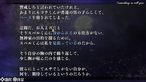画像ギャラリー No.018のサムネイル画像 / 「乙女チック4Gamer」第161回：ドSヴァンパイア達との刺激的な恋がPS4でも楽しめる「DIABOLIK LOVERS GRAND EDITION」を特集
