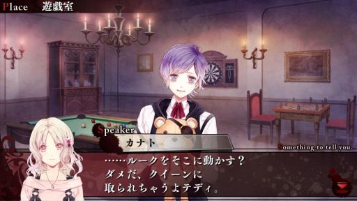 画像ギャラリー No.020のサムネイル画像 / 「乙女チック4Gamer」第161回：ドSヴァンパイア達との刺激的な恋がPS4でも楽しめる「DIABOLIK LOVERS GRAND EDITION」を特集