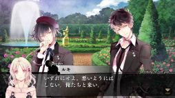 画像ギャラリー No.023のサムネイル画像 / 「乙女チック4Gamer」第161回：ドSヴァンパイア達との刺激的な恋がPS4でも楽しめる「DIABOLIK LOVERS GRAND EDITION」を特集