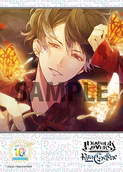 画像ギャラリー No.001のサムネイル画像 / Rejet，famima PRINTで10周年記念ブロマイドを発売。第1弾は「DIABOLIK LOVERS」