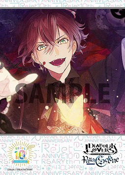 画像ギャラリー No.002のサムネイル画像 / Rejet，famima PRINTで10周年記念ブロマイドを発売。第1弾は「DIABOLIK LOVERS」