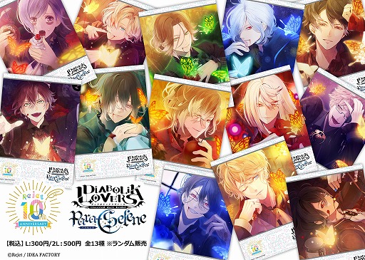 画像ギャラリー No.003のサムネイル画像 / Rejet，famima PRINTで10周年記念ブロマイドを発売。第1弾は「DIABOLIK LOVERS」