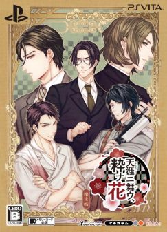 画像ギャラリー No.002のサムネイル画像 / 「乙女チック4Gamer」第162回：PS Vita用ソフト「天涯ニ舞ウ、粋ナ花」を特集。舞台となる昭和初期を丁寧に描いた作品