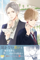 画像ギャラリー No.006のサムネイル画像 / 「乙女チック4Gamer」第180回：「片恋いコントラスト ―way of parting―」を特集。過去と未来の恋，どちらを選ぶ？