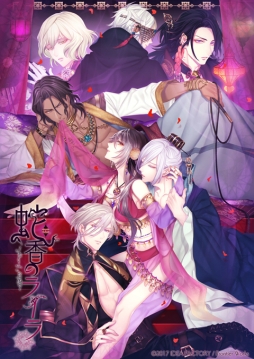 画像ギャラリー No.068のサムネイル画像 / 「蛇香のライラ 〜Allure of MUSK〜」第1巻のイベントシーンや，4Gamer限定の掛け合い第2回が公開