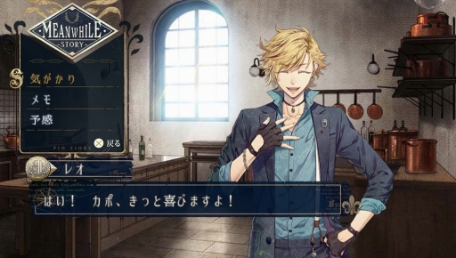 画像ギャラリー No.026のサムネイル画像 / 「乙女チック4Gamer」第177回：南イタリアを舞台にした「ピオフィオーレの晩鐘」を特集。マフィアに関わる男性達との恋を描いた恋愛ADV