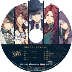 画像ギャラリー No.028のサムネイル画像 / 「乙女チック4Gamer」第177回：南イタリアを舞台にした「ピオフィオーレの晩鐘」を特集。マフィアに関わる男性達との恋を描いた恋愛ADV