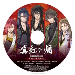 画像ギャラリー No.011のサムネイル画像 / 「乙女チック4Gamer」第168回：真田信繁と真田十勇士の絆と生き様を描いた恋愛ADV「真紅の焔 真田忍法帳」を特集