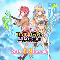 画像ギャラリー No.007のサムネイル画像 / 「バレットガールズ ファンタジア」の発売日が8月9日に決定。バニー衣装やビキニアーマーなど，初回特典の衣装も明らかに