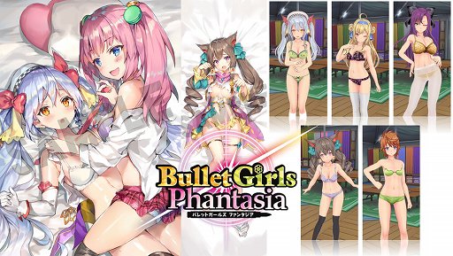 画像ギャラリー No.001のサムネイル画像 / 「バレットガールズ ファンタジア」，乙女を着飾れる店舗特典が公開