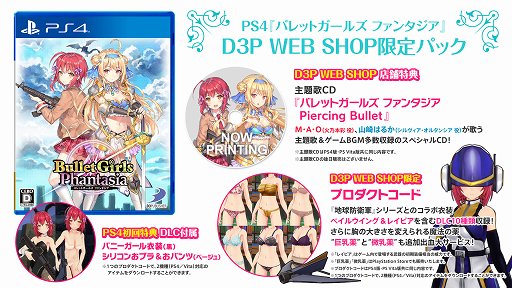 画像ギャラリー No.011のサムネイル画像 / 「バレットガールズ ファンタジア」，乙女を着飾れる店舗特典が公開