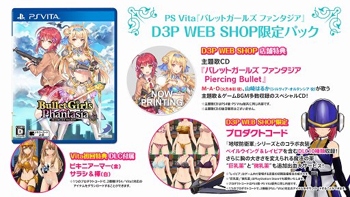 画像ギャラリー No.012のサムネイル画像 / 「バレットガールズ ファンタジア」，乙女を着飾れる店舗特典が公開