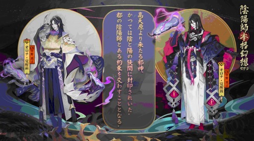 画像ギャラリー No.001のサムネイル画像 / 「陰陽師」，最強SSR式神「オロチ」が登場。年末年始召喚イベントが開催