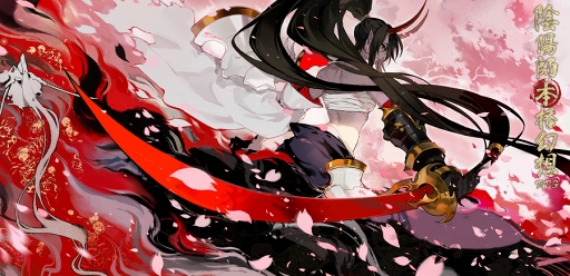 画像ギャラリー No.001のサムネイル画像 / 「陰陽師」，3段階に分かれた新イベント「式神応援・春桜対決」の1回目“応援集結”が開催中