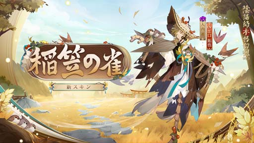 画像ギャラリー No.005のサムネイル画像 / 「陰陽師本格幻想RPG」,SP式神修羅鬼童丸の限定召喚イベントがスタート。勾玉など豪華報酬の獲得チャンス