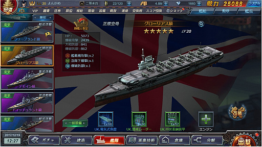 画像ギャラリー No.002のサムネイル画像 / 【PR】ミリタリーファン感涙の「真・戦艦帝国」がついに開幕！ 伝説の戦艦を率いて敵を殲滅せよ