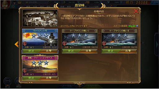 画像ギャラリー No.003のサムネイル画像 / 【PR】ミリタリーファン感涙の「真・戦艦帝国」がついに開幕！ 伝説の戦艦を率いて敵を殲滅せよ