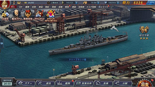 画像ギャラリー No.004のサムネイル画像 / 【PR】ミリタリーファン感涙の「真・戦艦帝国」がついに開幕！ 伝説の戦艦を率いて敵を殲滅せよ