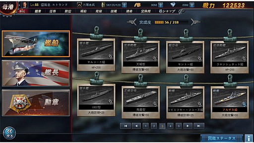 画像ギャラリー No.005のサムネイル画像 / 【PR】ミリタリーファン感涙の「真・戦艦帝国」がついに開幕！ 伝説の戦艦を率いて敵を殲滅せよ