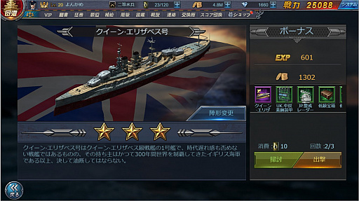 画像ギャラリー No.007のサムネイル画像 / 【PR】ミリタリーファン感涙の「真・戦艦帝国」がついに開幕！ 伝説の戦艦を率いて敵を殲滅せよ