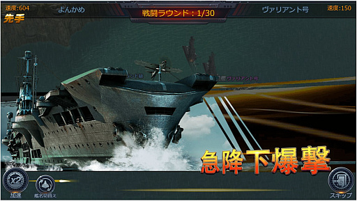 画像ギャラリー No.008のサムネイル画像 / 【PR】ミリタリーファン感涙の「真・戦艦帝国」がついに開幕！ 伝説の戦艦を率いて敵を殲滅せよ