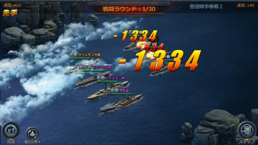 画像ギャラリー No.010のサムネイル画像 / 【PR】ミリタリーファン感涙の「真・戦艦帝国」がついに開幕！ 伝説の戦艦を率いて敵を殲滅せよ