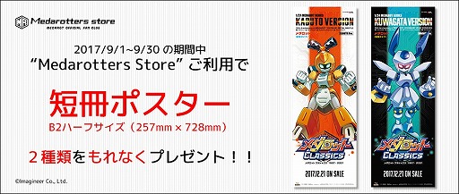 画像ギャラリー No.004のサムネイル画像 / 「メダロット」，手帳型スマホカバーやKOTORIとコラボしたイヤフォンが発売決定