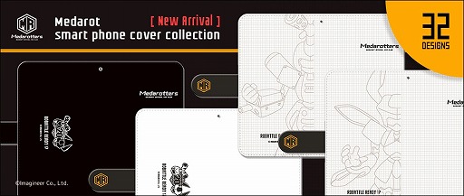 画像ギャラリー No.014のサムネイル画像 / 「メダロット」，手帳型スマホカバーやKOTORIとコラボしたイヤフォンが発売決定