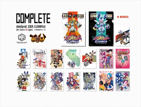 画像ギャラリー No.006のサムネイル画像 / 「メダロット クラシックス　カブトVer.／クワガタ Ver.」が本日発売。20周年記念イラストのクリアファイル全15種類の受注受付もスタート