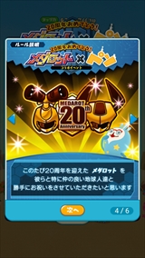 画像ギャラリー No.011のサムネイル画像 / 「メダロット クラシックス　カブトVer.／クワガタ Ver.」が本日発売。20周年記念イラストのクリアファイル全15種類の受注受付もスタート