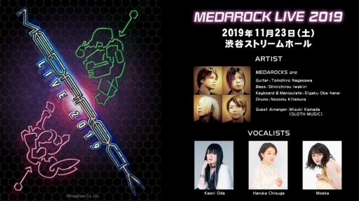 画像ギャラリー No.004のサムネイル画像 / 「メダロット」のYouTube公式チャンネルで「MEDAROCK LIVE 2019」に関する情報を紹介する緊急生配信番組が本日20：00から配信